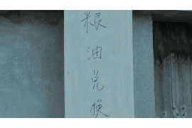 文登讨债公司成功追回拖欠八年欠款50万成功案例